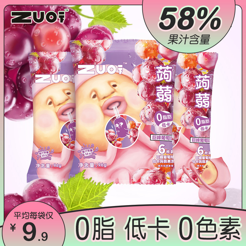 zuo a bit of the fagey peach grape water honey peach taste net red Jelly Konjac Pudding 0 Fat Low Card Casual Zero Food