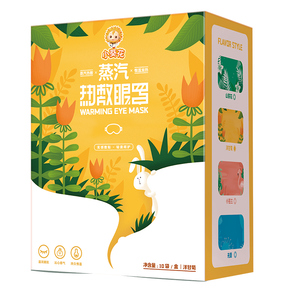 小葵花蒸汽眼罩热敷发热缓解眼疲劳去黑眼圈睡眠遮光男女眼睛罩