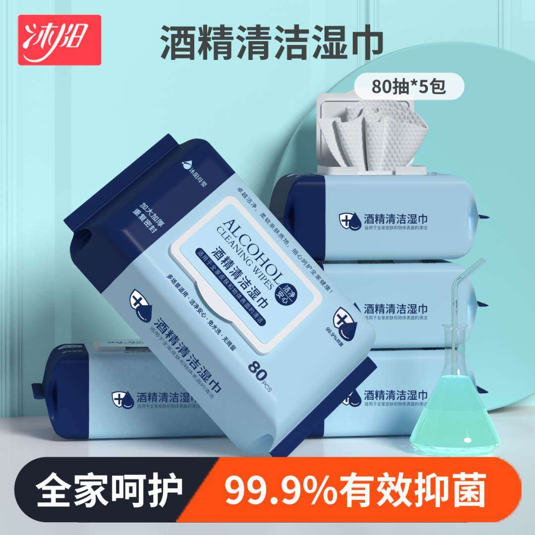 Muyang alcoholic wet wipes thickened with enlarged disinfection wet paper towel pro-skin soft big packaging free of water to wash household use-Taobao