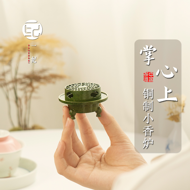 Tea Aisle Mini tripod incense stove Home Smoked Incense Brass Creative Pendulum small copper stove Incineration Furnaces Special-Taobao