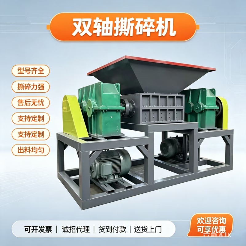 Plastic Pipe Film Woven Bag Machine Head Material Black Frame Crusher Metal Crusher Large and Small Shredders Plastic Pipe Film Woven Bag Machine Head Material Black Frame Crusher Metal Crusher Large and Small Shredders