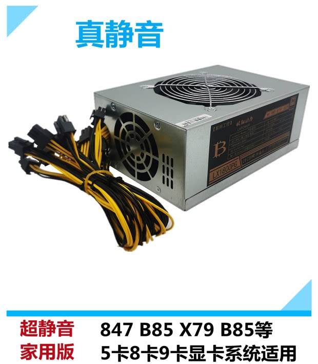 Mute Household Gold Medal 1800W Single Road 12V Power Supply B75 B85 847 X79 Graphics Card 2000W 2400W