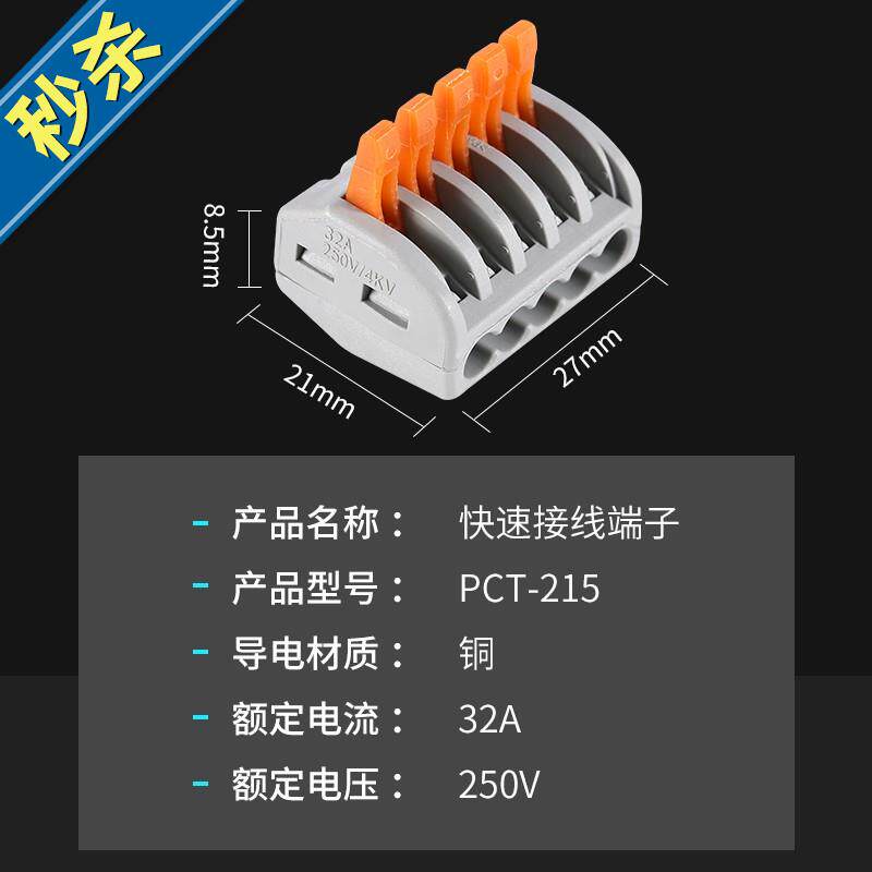 Wire connector PCT-215 soft and hard line universal wiring terminal for one-in-four out of the u-wire machine 10 only clothes