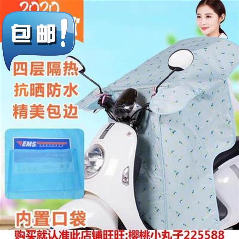 Autumn Bicycling Cartoon Grey C Cover Leg Insulation Two-piece Small Portable Summer Electric Bike Sunscreen Wind Shield By Thin Add