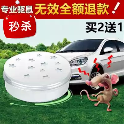 Car rodent repeller vehicle rat rat artifact repeller paste onboard engine used anti-aging g rat car deratization