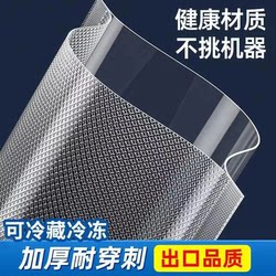 Grain Vacuum Bag Fresh-keeping Bag Food Compression Bag Dried Fruit Grain Cooked Food Bacon Sealing Machine Vacuum Packaging Bag
