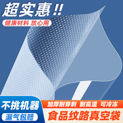Mesh Road Vacuum Food Packaging Bag Sealing Bag Vacuum Plastic Bag Sealing Machine Compression For Home Fresh-keeping Bag
