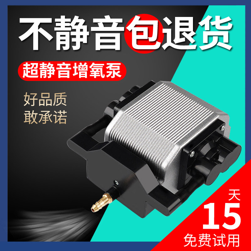 Risheng fish tank ultra-quiet oxygen pump home 12v outdoor small high-power oxygenation oxygenation machine air pump