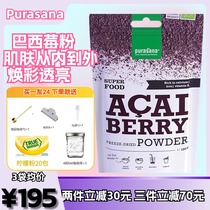 Belgian purasana acai freeze-dried acai berry powder organic no added sugar super food to remove yellowing and whitening