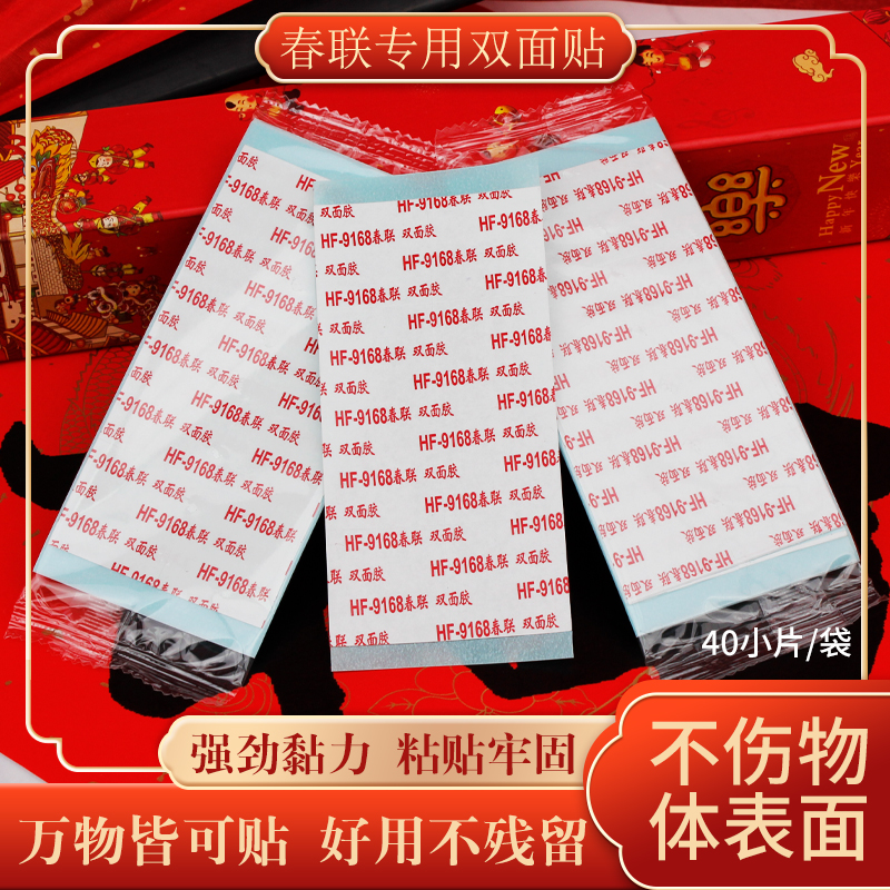 New indefinite powerful spring federation for decorative photo frame mobile phone special double-sided label easy to tear double-sided rubber