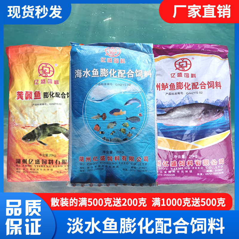 湖州南浔苗旺旺水产饲料
