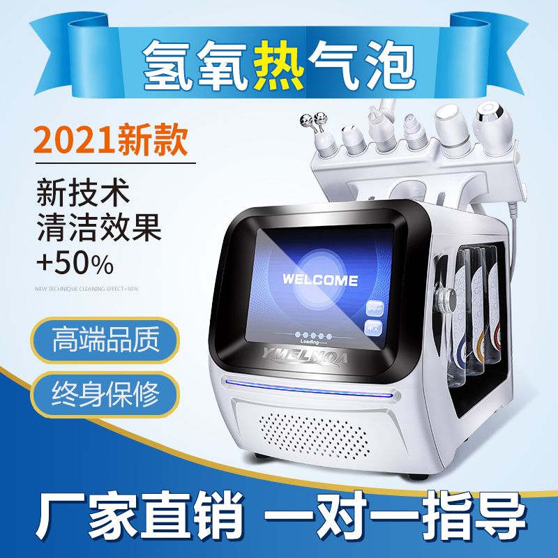 Korea Hydrogen Oxygen Small Bubble Beauty Instrument Hot Bubble Cleaning Needle-Free Water Light Skin Management Beauty Salon