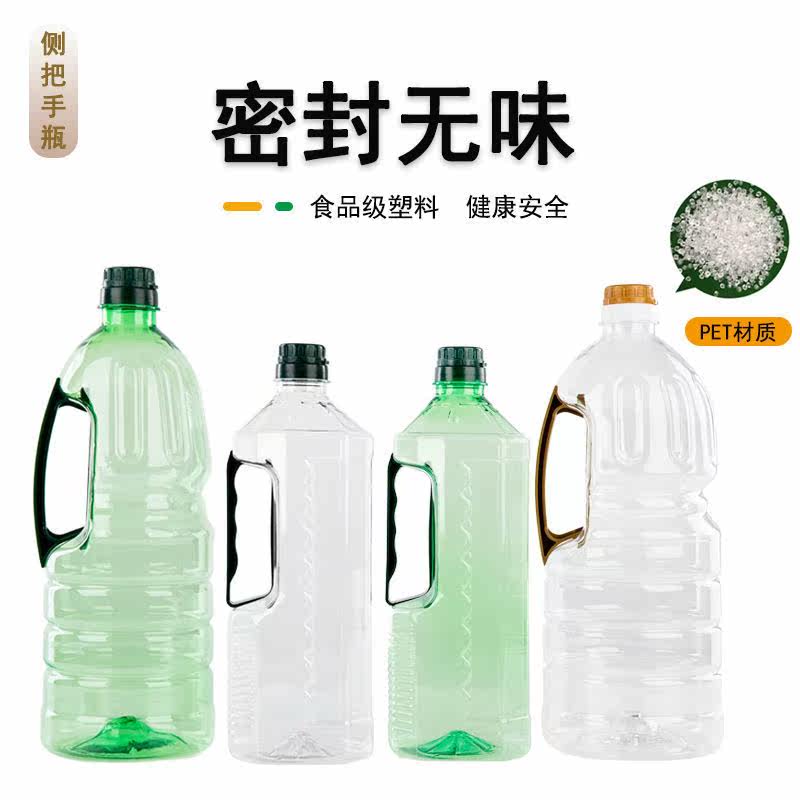 Portable plastic bottle small number oil pot oil barrel edible oil empty bottle home kitchen oil pot wine pot peanut oil