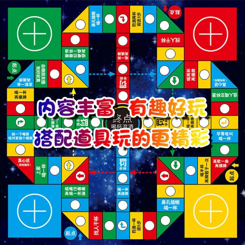 Flying Chess Rug Oversize Adults Multiparty Multiparty Games Table Tours Adult Casual Drinking Entertainment Toy Wine Table