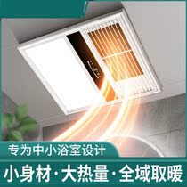 Bath overwind warm light heating integrated 30 * 30 toilet warming lamp integrated ceiling exhaust fan lighting machine warm blower