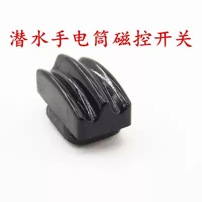 Diving flashlight switch magnetron switch Black and white two-color flashlight magnetron switch accessories