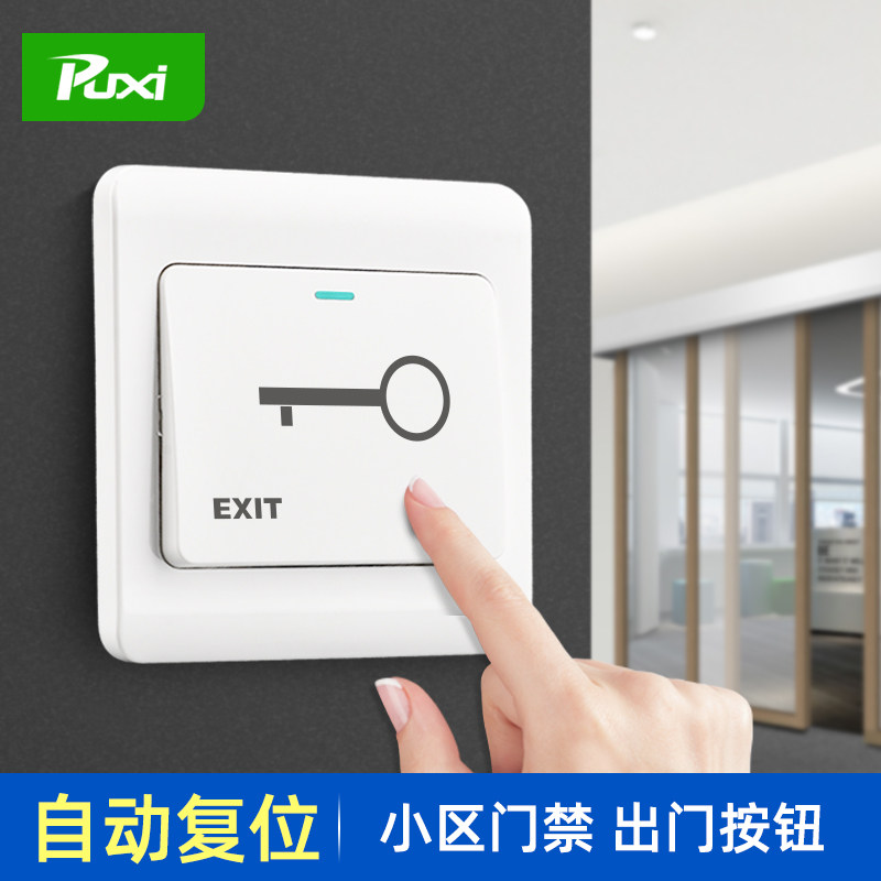 Hotel Access Control Switch Out Button Automatic Reset 86 Type Wired Doorbell Panel 220v Home Door Control Dark clothing