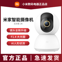 Xiaomi Intelligent Camera Camera holder version 360-degree panoramic HD 2K mobile phone remote monitoring pets