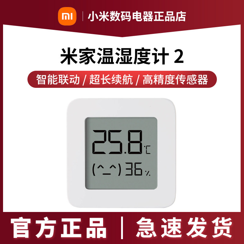 Xiaomi Mijia Bluetooth Electronic Humidity Meter 2 Generation Home Indoor Baby Room Temperature instrumental High Precision Temperature Table
