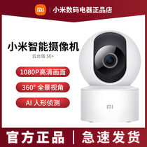 Xiaomi Intelligent videography tripod head SE 360-degree panoramic HD home mobile phone to monitor pet childs camera