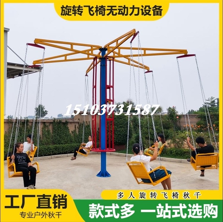 Children Park Unpowered High Altitude Rotary Flying Chair Photo Hanging Chair Multiperson Sliding Square Pleasure Facilities Equipment Plant