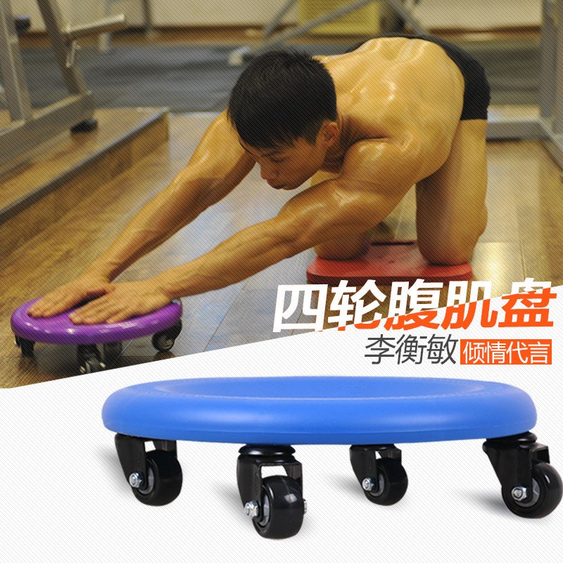 Core Strength Trainer Bodybuilding Abdominal machine Silent Fitness Paddling Pan Sliding Disc Belly Abs Pan Four Rounds of Training 