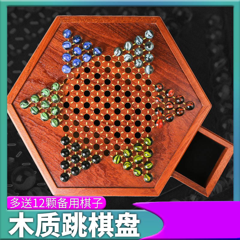 Chess-jump adult high-end ball glass ball colored chess board Yi old-fashioned large-scale children wooden parent-child hexagon