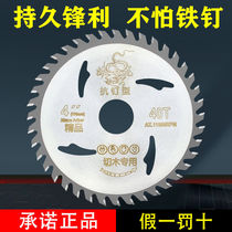TCT decoration grade imported alloy saw blade angle grinder Woodworking cutting blade high speed steel 4 inch 7 inch saw saw Wood aluminum
