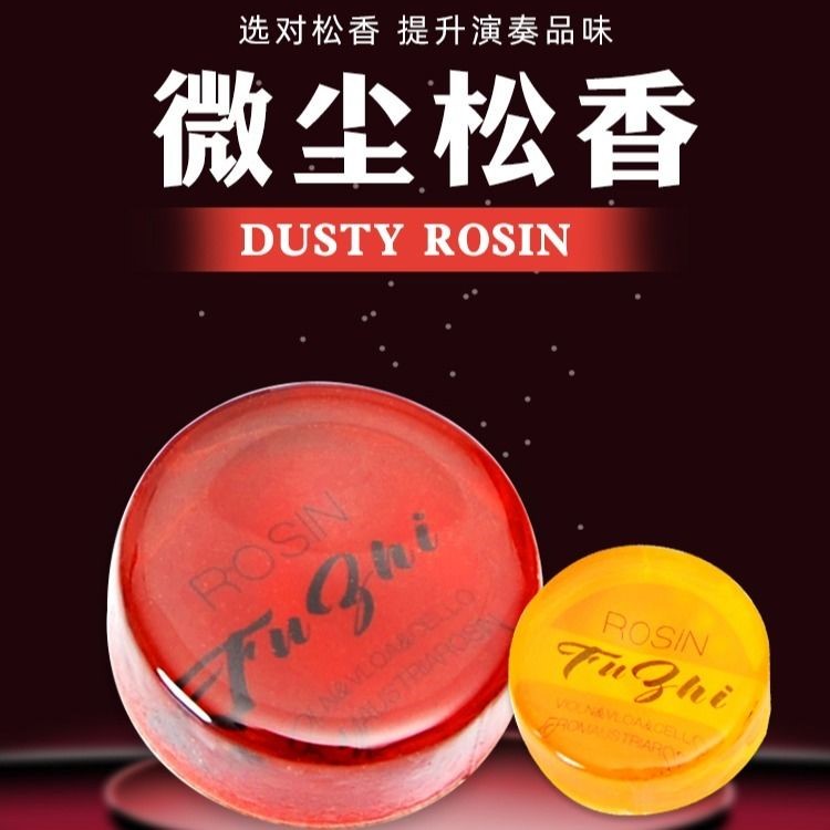 Rosin block violin erhu for Rosin professional violin dust-free Rosin board Hu Gaohu Rosin applicator