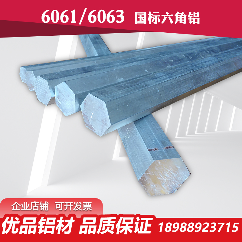 6061 aluminum hexagonal rod aluminum alloy hexagonal 6063 hexagonal aluminum rod hexagonal aluminum rod hexagonal aluminum rod loose cut