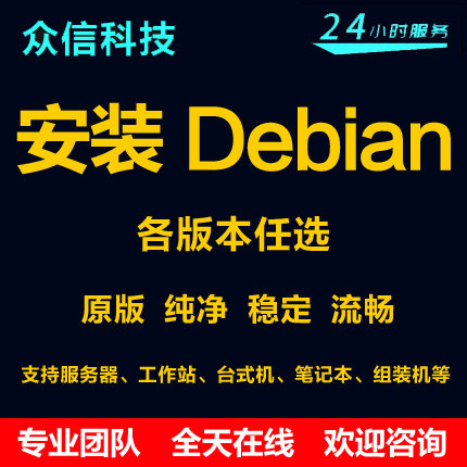 Desktop computer laptop fitted debian system linux server workstation assembly machine dual system