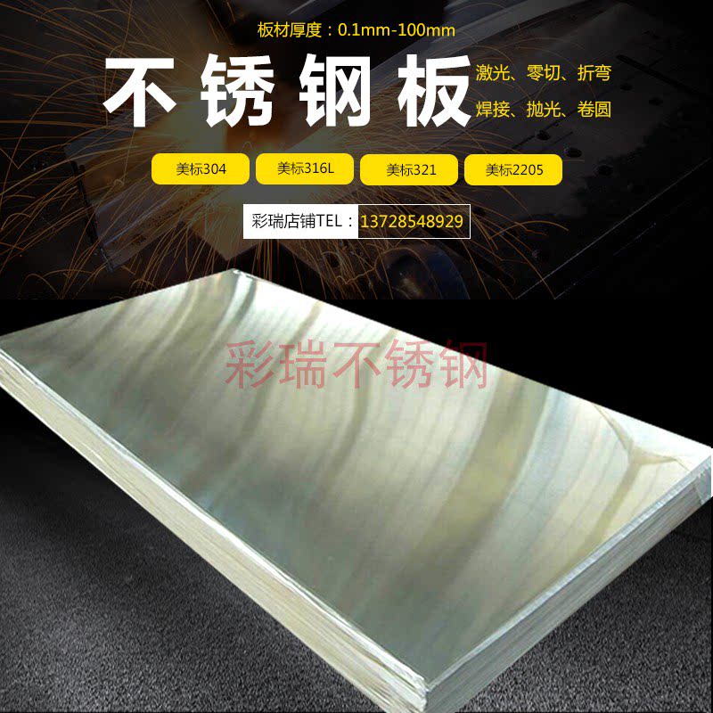 Stainless steel plate laser cutting 310S 316L 304 stainless steel plate iron plate collar cutting processing bending wire drawing