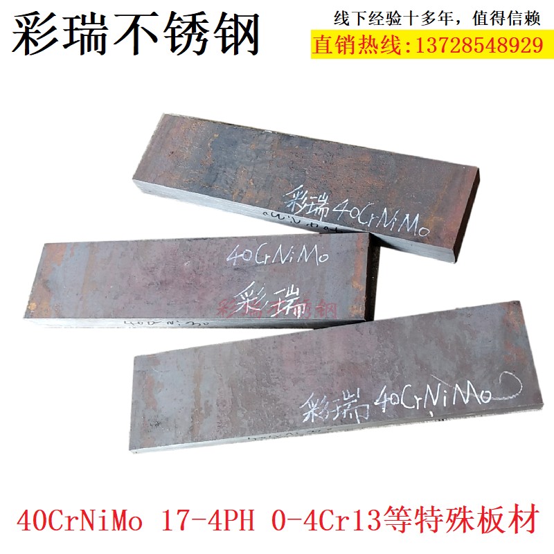 Foshan 40CrNiMo 30CrNiMo steel plate 65Mn spring steel plate 45# plate processing laser cutting customization