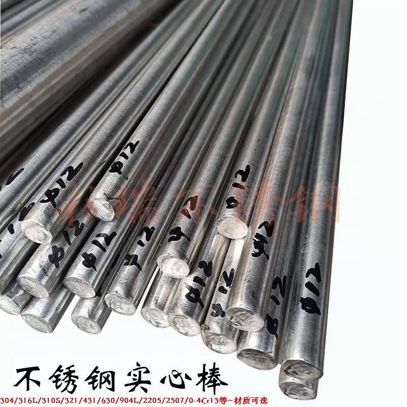304 316L stainless steel solid round bar zero cutting fixed length 310S bar material bar high temperature resistant round steel bending processing
