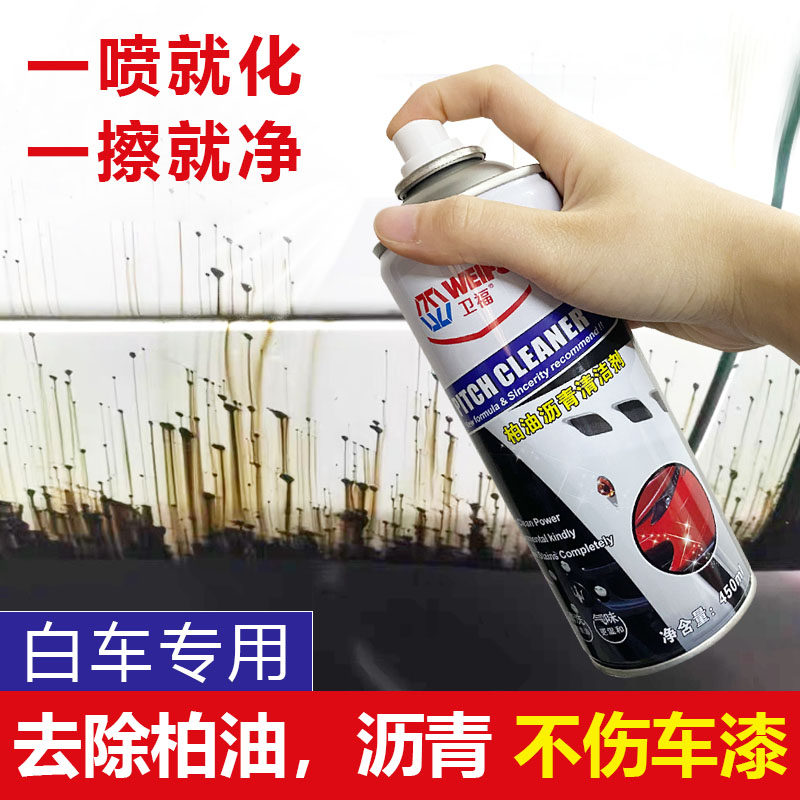 Asphalt Remover Car With Asphalt Remover Powerful Decontamination of the Divine Tool White Car Without Injury Lacquer Glue Remover
