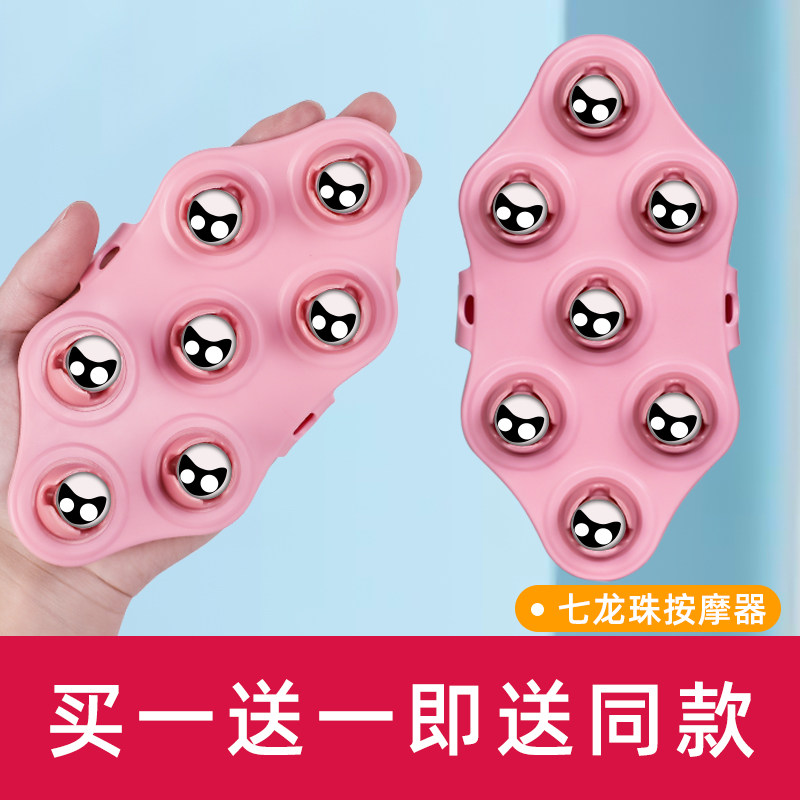 Seven-ball dragon ball massager ball whole body meridian dredging brush Thin belly artifact Belly rubbing instrument thin leg roller instrument