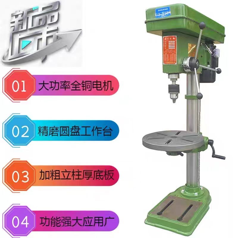 550W all-round desktop drilling machine household woodworking light 16MM electric desktop drilling machine multi-function speed-adjustable drilling machine