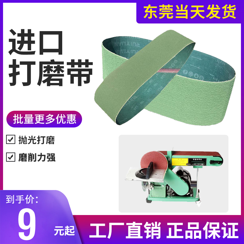 Imported sand belt 915X100 plane sand belt machine ring sand belt metal woodworking sand cloth belt drawing sand belt