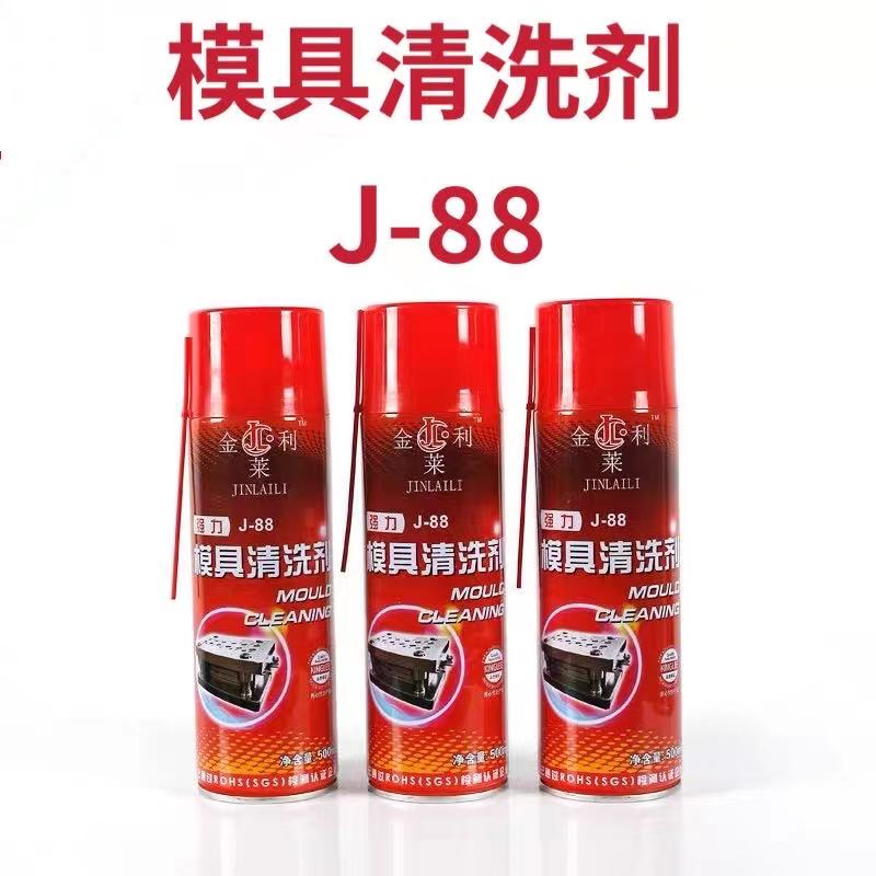 Jinlilai mold cleaning agent Jinlilai strong mold washing water mold cleaning dirt descaling agent mold cleaning water