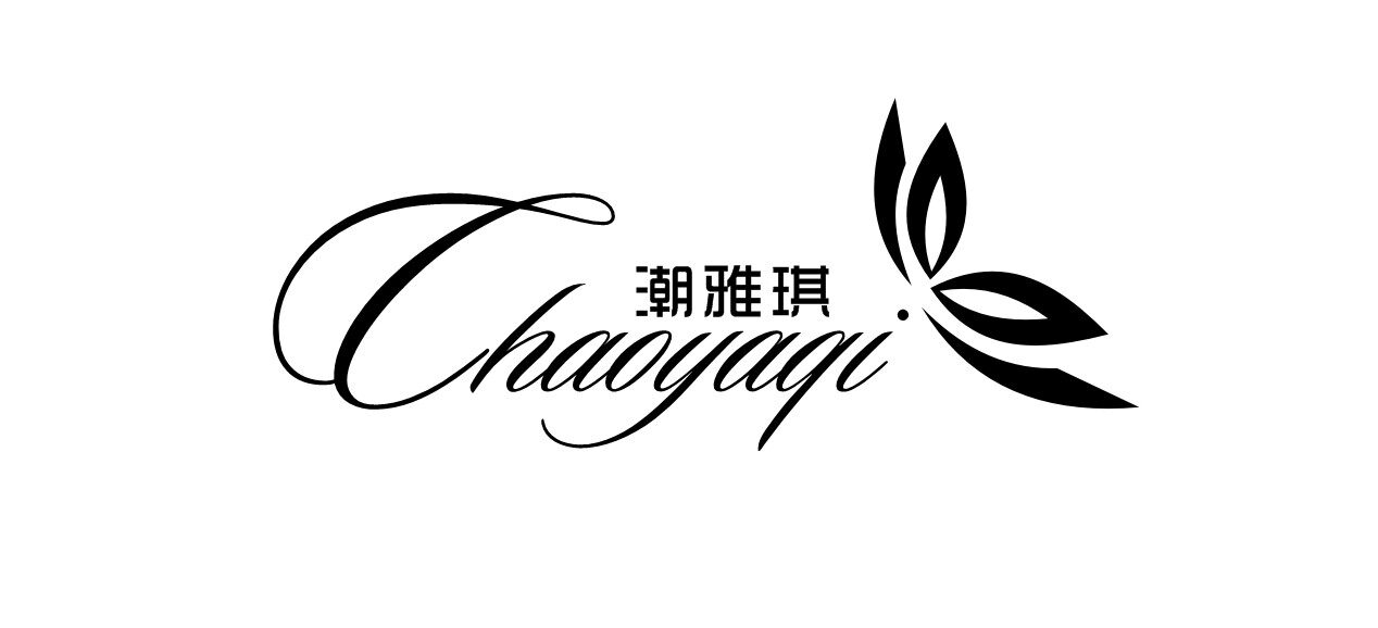 潮雅琪休闲服饰服装店