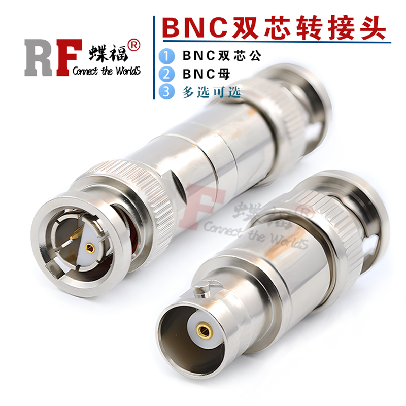 Diefu All-Copper Q9 Bnc Dual-Core Dual-Pin Male to Bnc Dual-Core Male Bnc Female Adapter Converter
