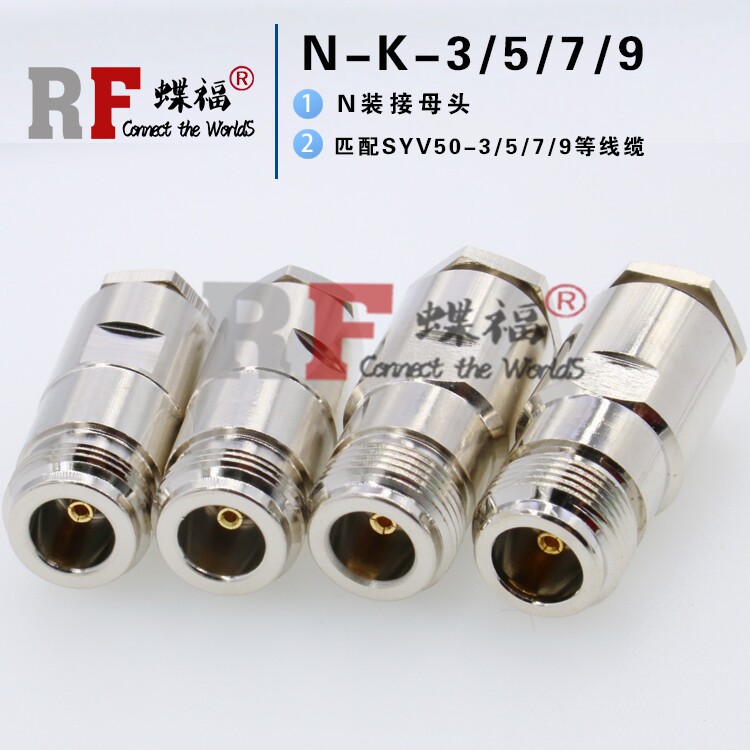 RF connector N-K5-K7 L16 N head female 50-3-5-7-9 attached 50 ohm feeder connector