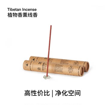 Purifying and deodorizing tashidel incense stick top