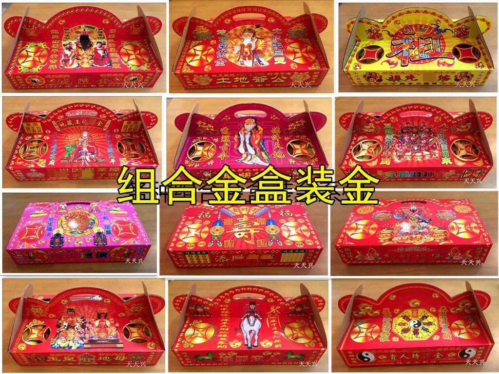 Tiantianxing Combination gold boxed gold series