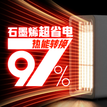  German Graphene quick-heating heater Household bathroom large area living room skirting line Bedroom heater super power saving