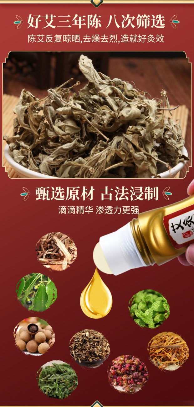 百龄灸 艾灸液艾灸滚滚乐50ml 图3