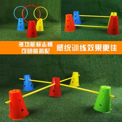 Football training equipment Kindergarten sensory integration training Basketball training logo bucket Children's small hurdle jumping circle props