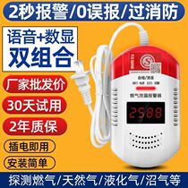 Gas alarm household kitchen natural gas fire certification gas liquefied gas carbon monoxide leak detector