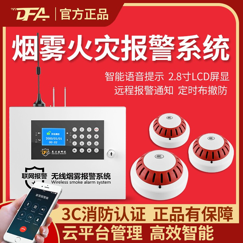 Smoke Alarm Commercial Wireless Smoke Sense 3C Certified Fire Dedicated Intelligent Networked Fire Remote Detection System