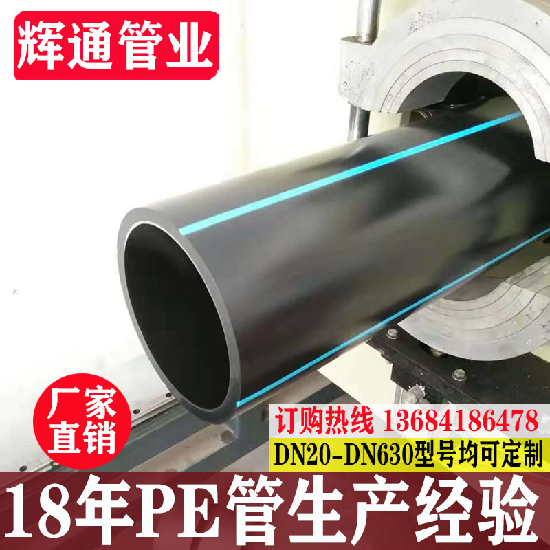 Yibin PE water supply pipe manufacturer 75 90 110 125 160 200 315 400 tap water drainage project